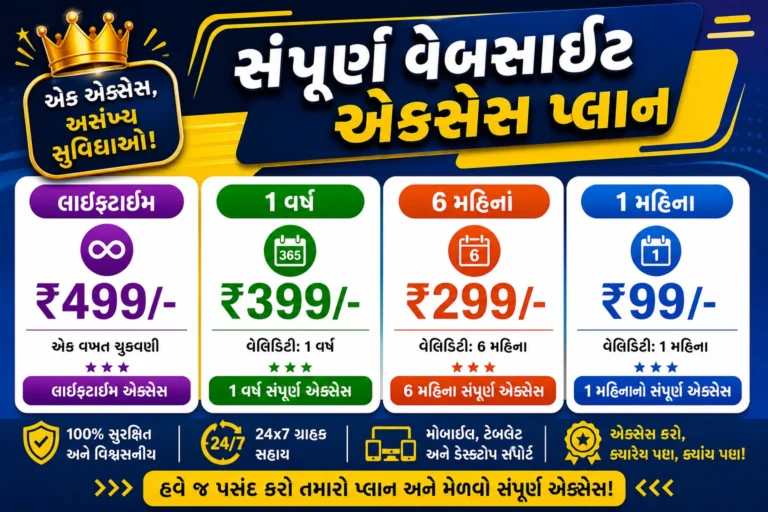 website_plan_poster